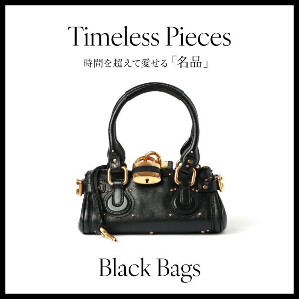 Timeless Pieces Vol.1　-Black Bags-