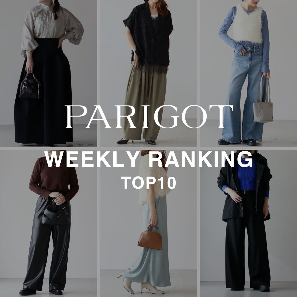 PARIGOT オリジナル売れ筋ランキング