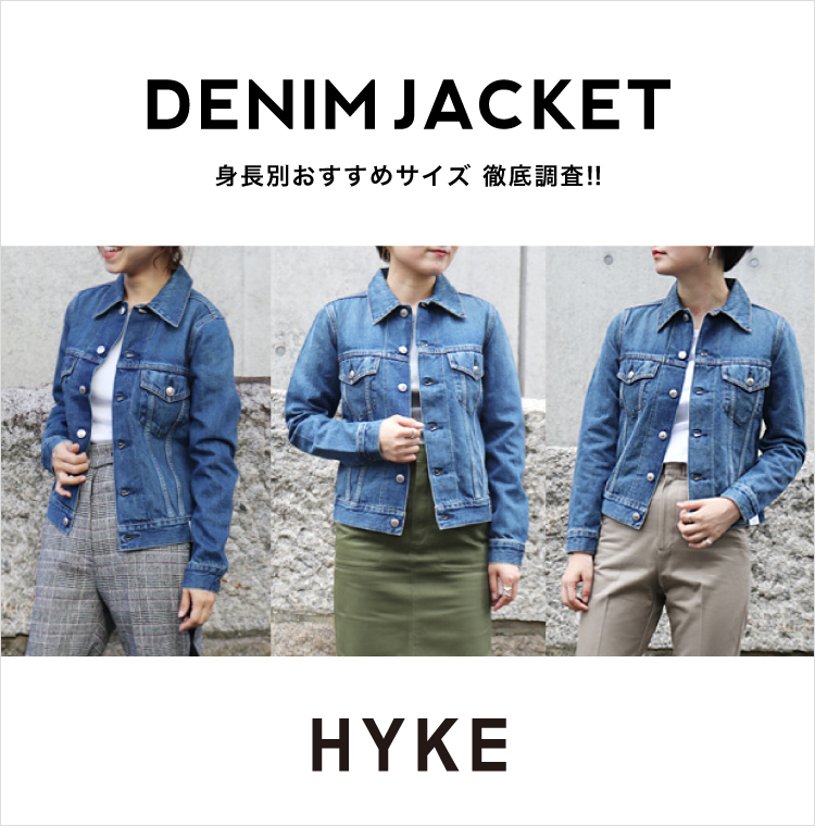 DENIM JACKET 身長別おすすめサイズ徹底調査！！