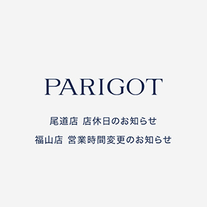【尾道店・福山店】店休日・営業時間変更のお知らせ