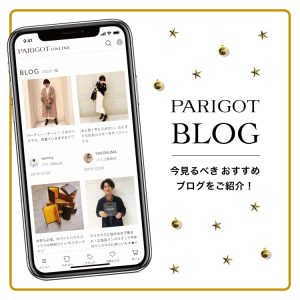 今見るべきおすすめブログをご紹介!!