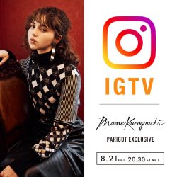 ≪IGTV≫ Mame Kurogouchi(マメ クロゴウチ) PARIGOT EXCLUSIVE ITEM