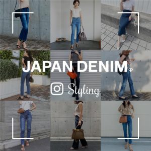 インスタグラマーが着こなす最旬DENIM