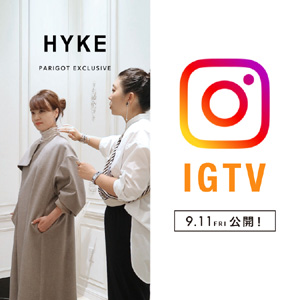 ≪IGTV≫ HYKE(ハイク) PARIGOT EXCLUSIVE ITEM