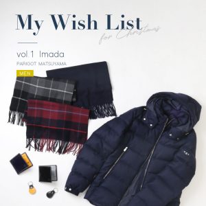 My Wish List for Christmas vol.1 – Imada PARIGOT MATSUYAMA –