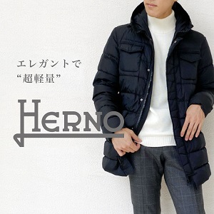 HERNO(ヘルノ)　2020AW COLLECTION