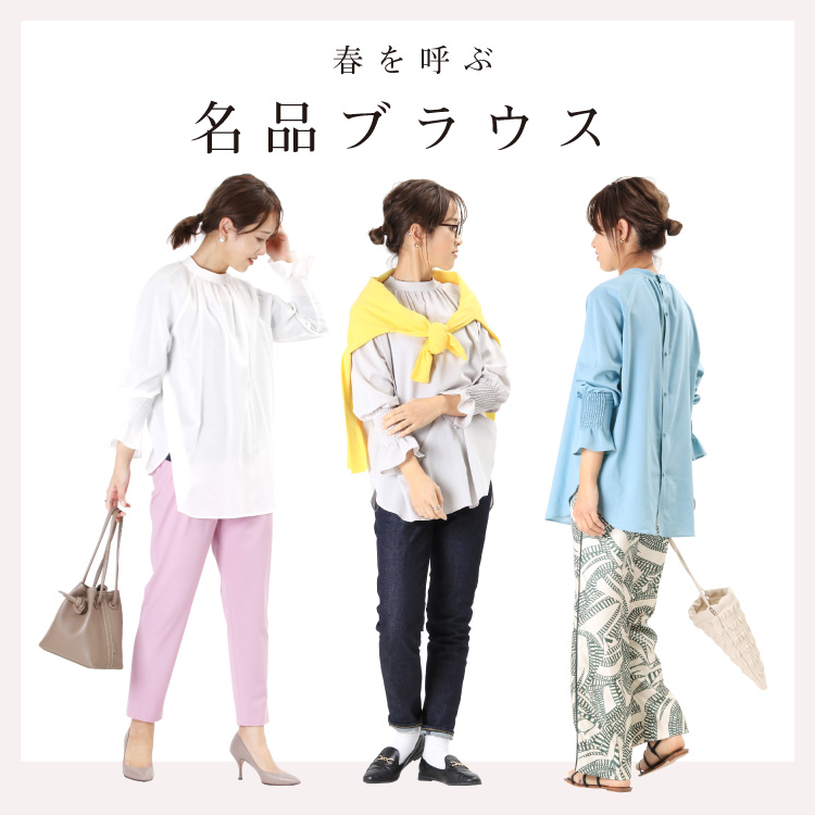 【春色レッスンvol.01】春を呼ぶ！名品ピンタックボリューム袖ブラウス✿