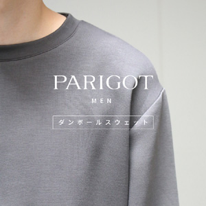 PARIGOT MEN -ダンボールスウェット-