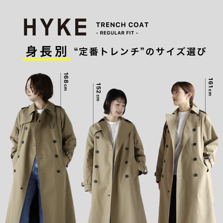 HYKE(ハイク) TRENCH COAT -REGULAR FIT- 身長別定番トレンチのサイズ