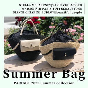 Summer Bag -3つのカテゴリ別に夏にピッタリのバッグをチェック-