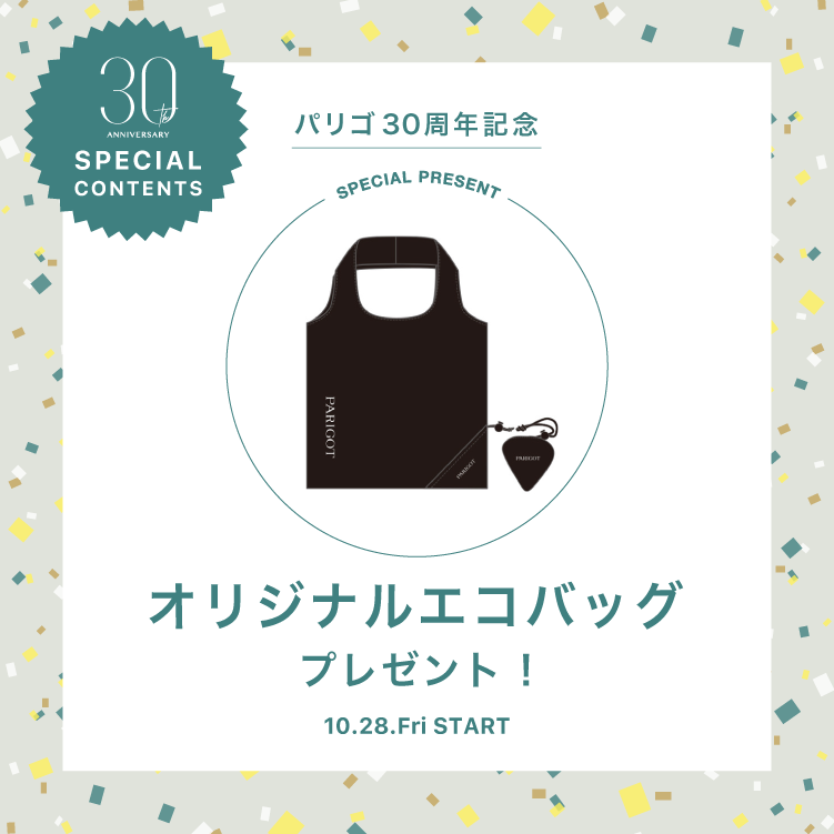 ≪PARIGOT 30th ANNIVERSARY≫ ORIGINAL ECO BAG PRESENT！