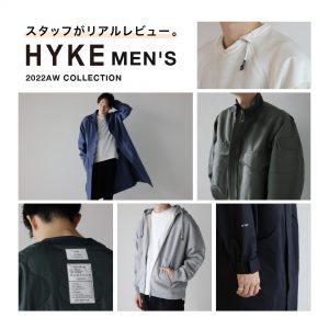 スタッフがリアルレビュー。 HYKE(ハイク) メンズ 2022AW COLLECTION