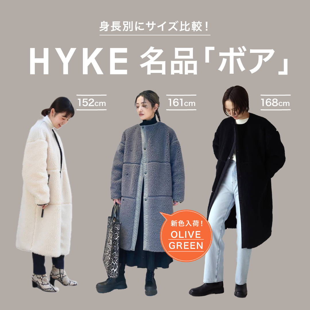 【178★105専用】HYKE  ハイク　ロングコート