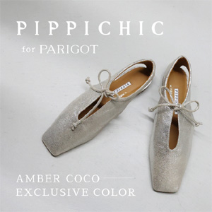 PIPPICHIC PARIGOT(パリゴ)別注 限定AMBER COCO