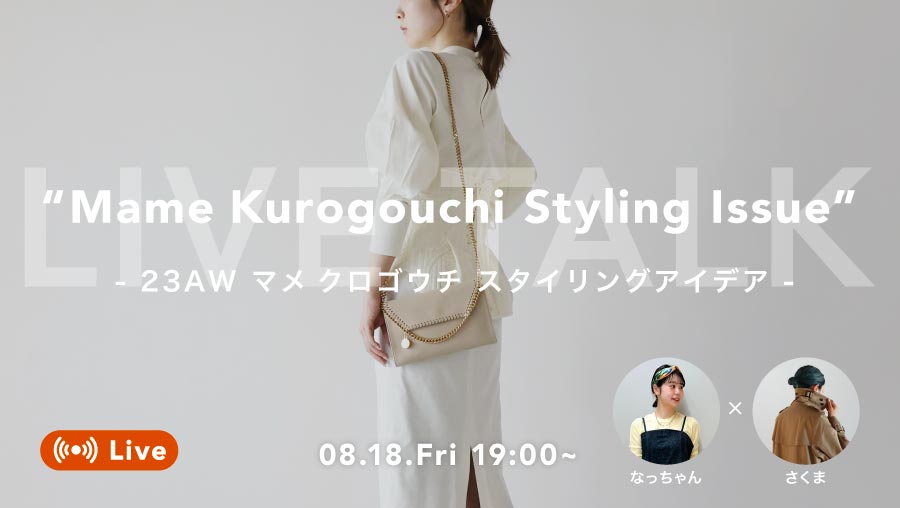 ≪LIVE TALK≫ “Mame Kurogouchi Styling Issue”