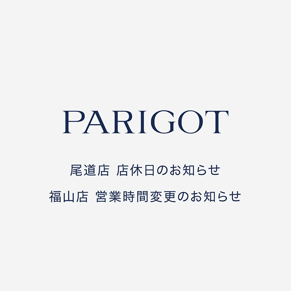 【尾道店・福山店】店休日・営業時間変更のお知らせ
