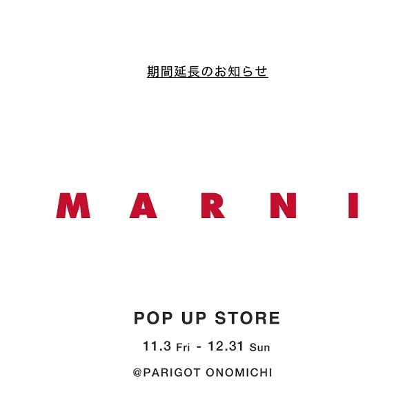 【尾道店】MARNI(マルニ) POP UP 開催