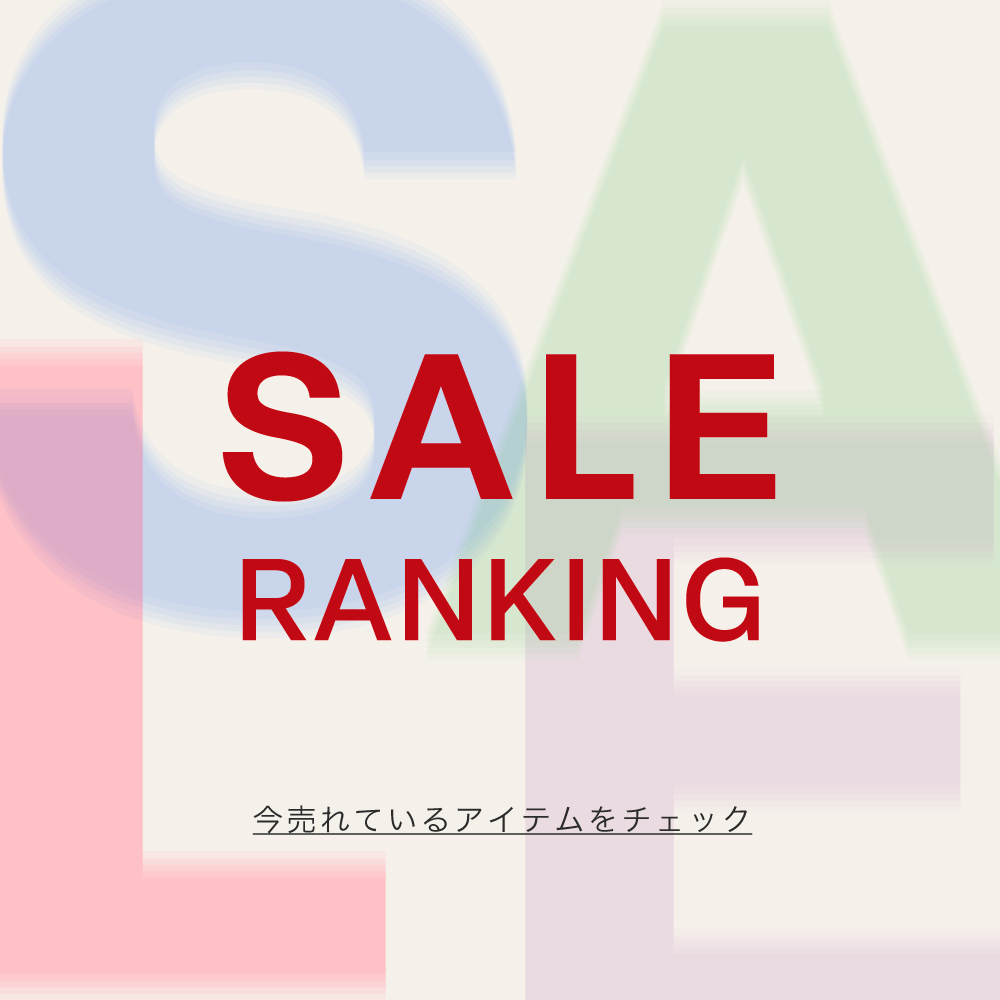 【速報】人気ランキング – 2025 SUMMER SALE –