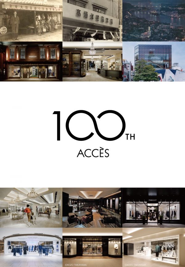 株式会社アクセは2025年に創業100周年を迎えます。