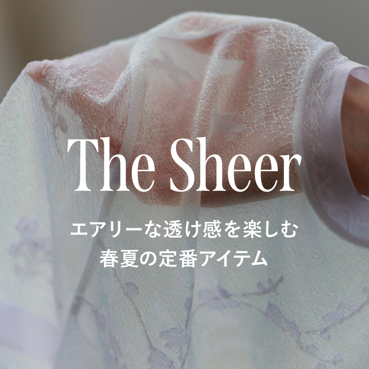 The Sheer -エアリーな透け感を楽しむ春夏の定番アイテム-