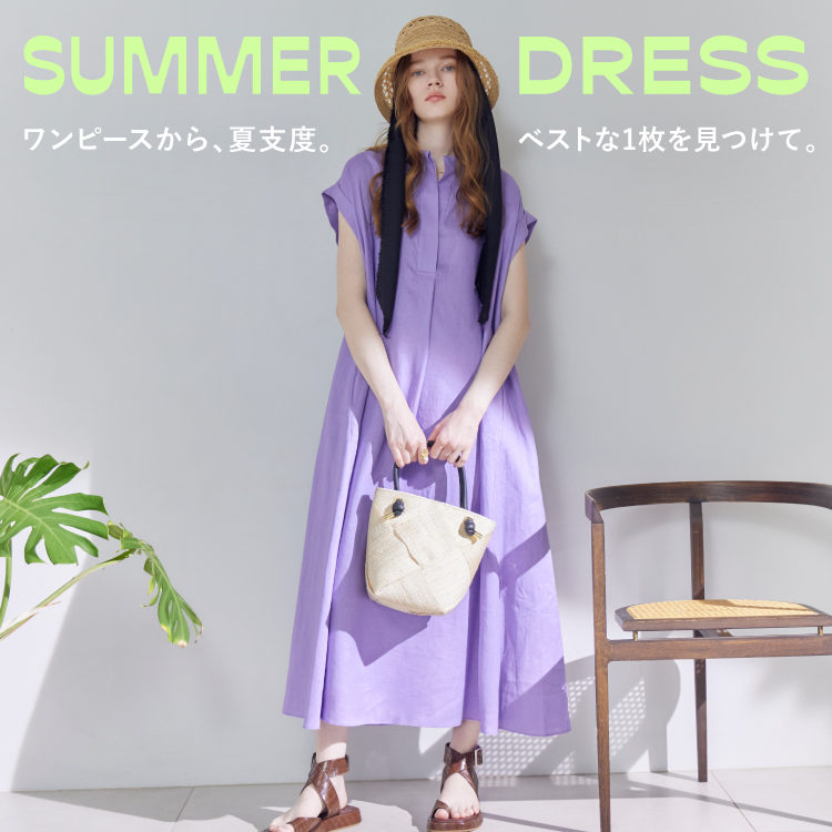 SUMMER DRESS -ワンピースから夏支度。ベストな一枚を見つけて。-