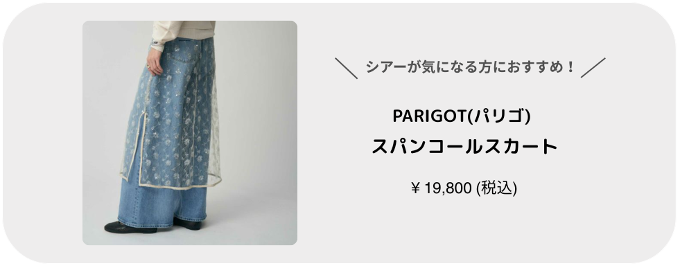 商品説明テキスト