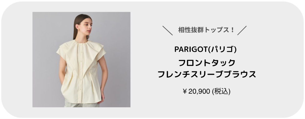 商品説明テキスト