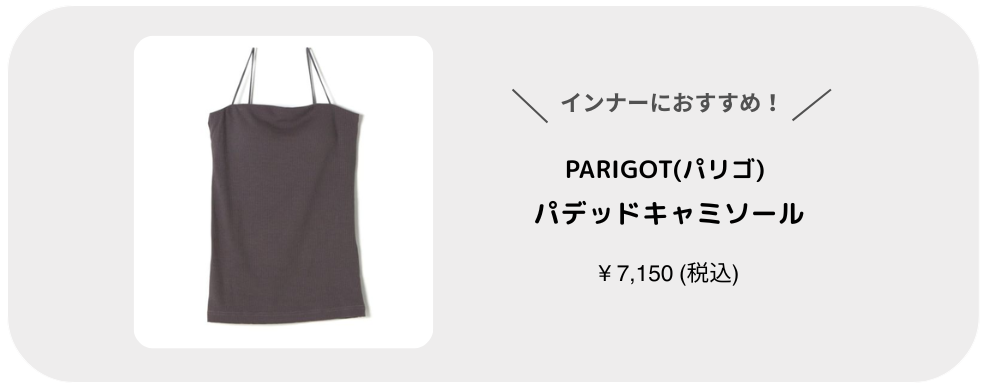 商品説明テキスト