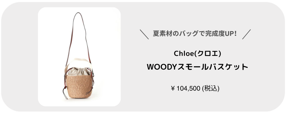 商品説明テキスト