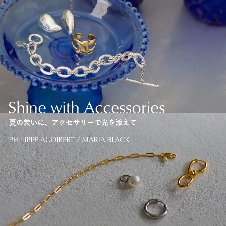 Shine with Accessories｜夏の装いに、アクセサリーで光を添えて