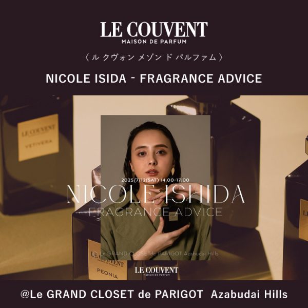 【麻布台】LE COUVENT(ルクヴォン)  新規取り扱いスタート＆石田ニコルさん来店イベントについて