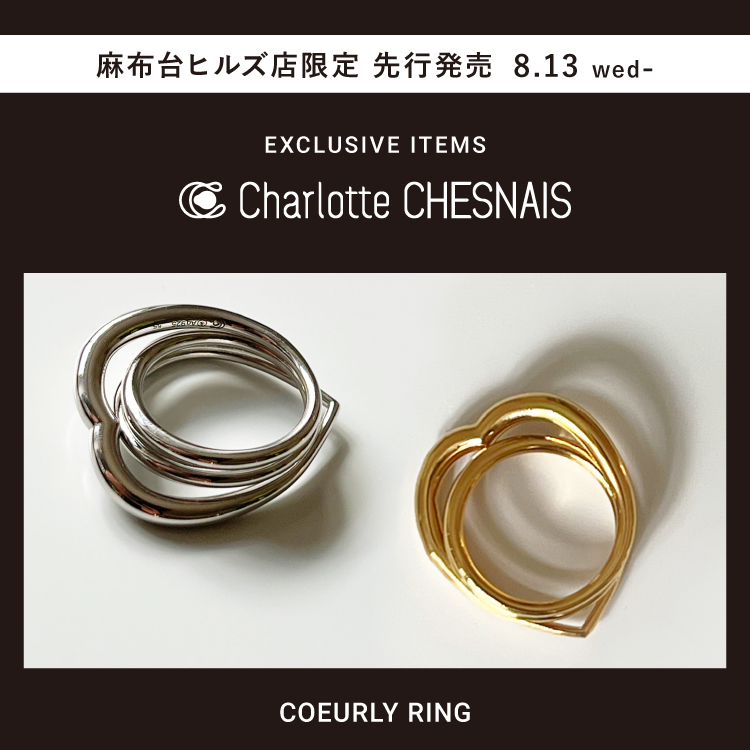 【麻布台ヒルズ先行発売】Charlotte Chesnais(シャルロットシェネ)×PARIGOT 100周年記念コラボ
