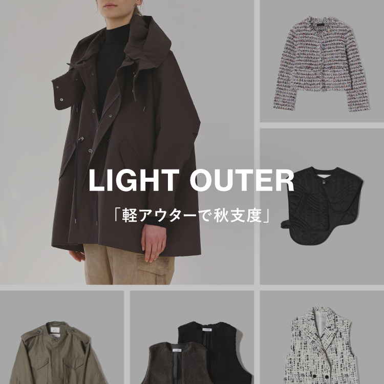 LIGHT OUTER  – 軽アウターで秋支度 –