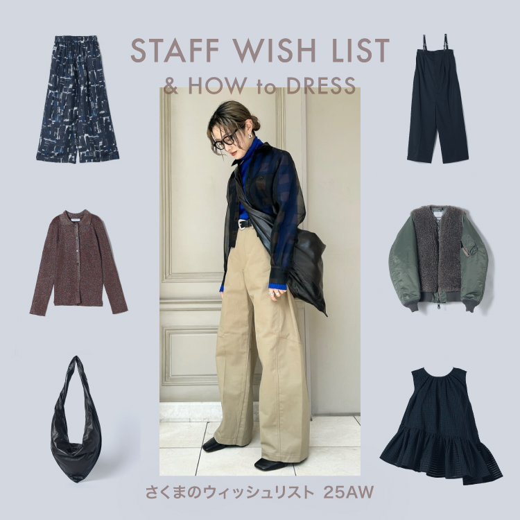 2025 AUTUMN “STAFF WISH LIST” & ”HOW TO DRESS”