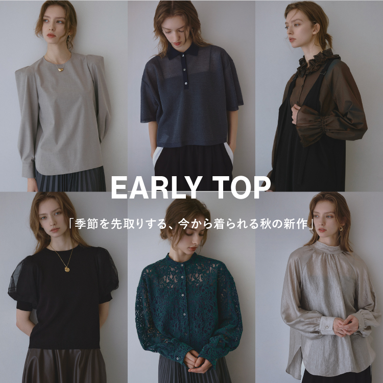 EARLY TOP 「季節を先取りする、今から着られる秋の新作」