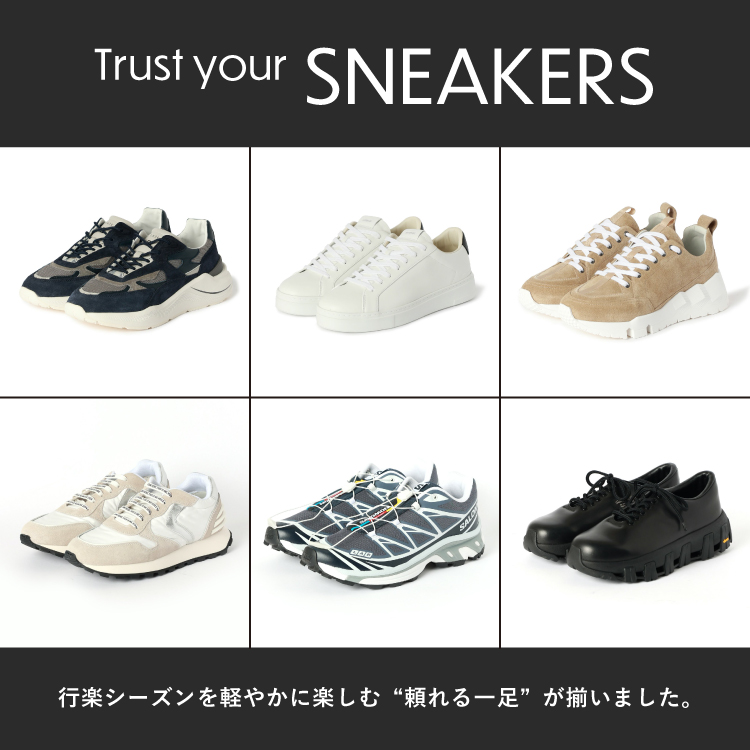 Trust Your Sneakers ” きれいめにも甘めにも。行楽シーズンを軽やかに楽しむ“頼れる一足”が揃いました。”