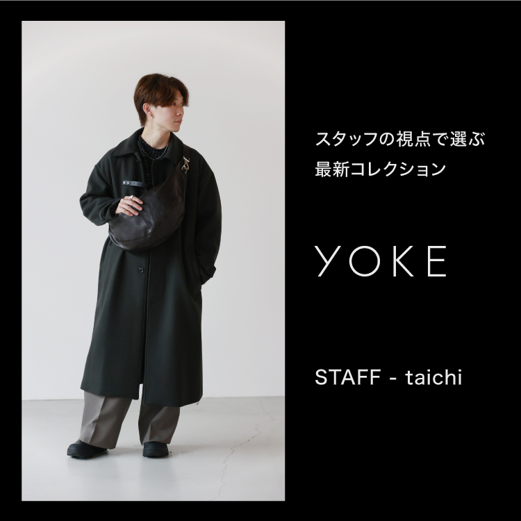 YOKEを纏う。日常を新しい解釈へ。