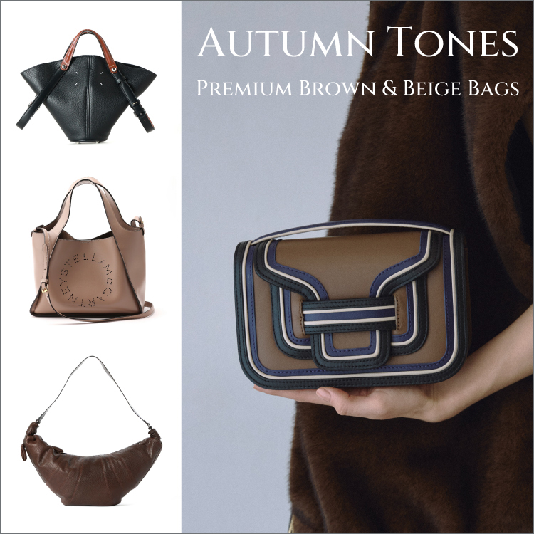 Autumn Tones: Premium Bags 　秋色で魅せる、ブラウン・ベージュのバッグ特集