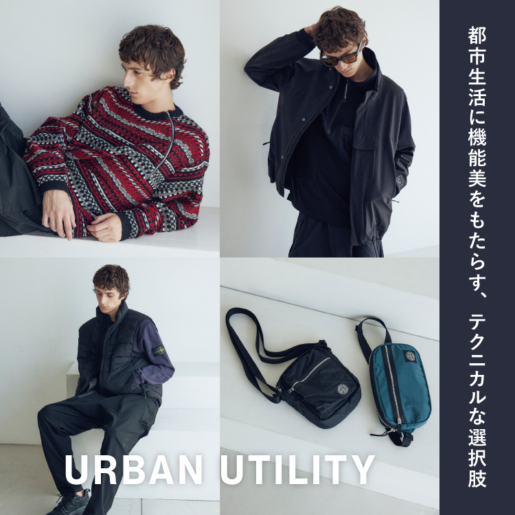 URBAN UTILITY -都市生活に機能美をもたらす、テクニカルな選択肢-