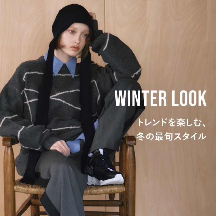 WINTER LOOK ‐ トレンドを楽しむ、冬の最旬トレンド ‐