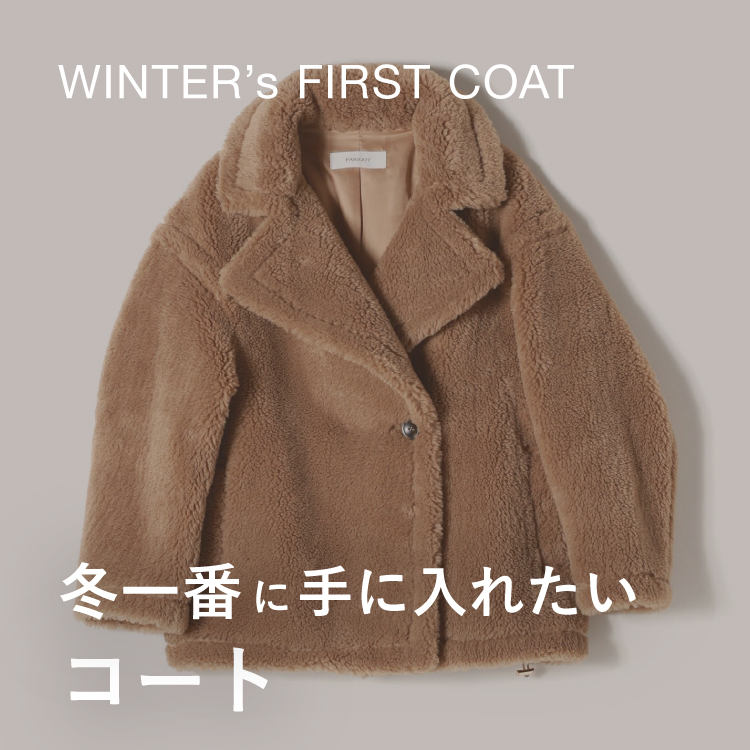 WINTER’s FIRST COAT　冬一番に手に入れたいコート