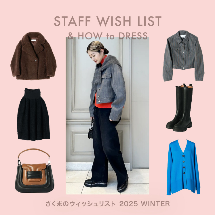 2025 WINTER “STAFF WISH LIST” & ”HOW TO DRESS”