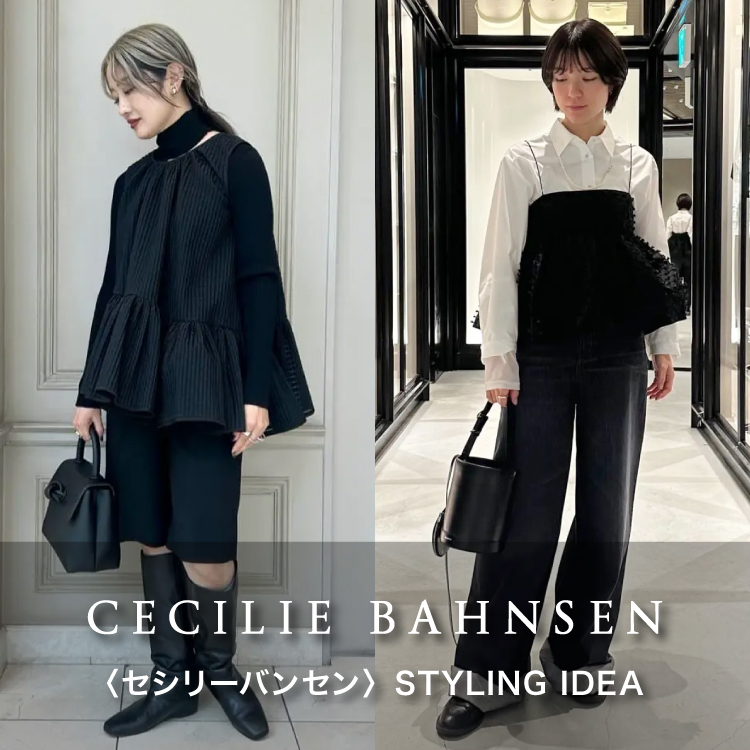 CECILIE BAHNSEN｜STYLING IDEA
