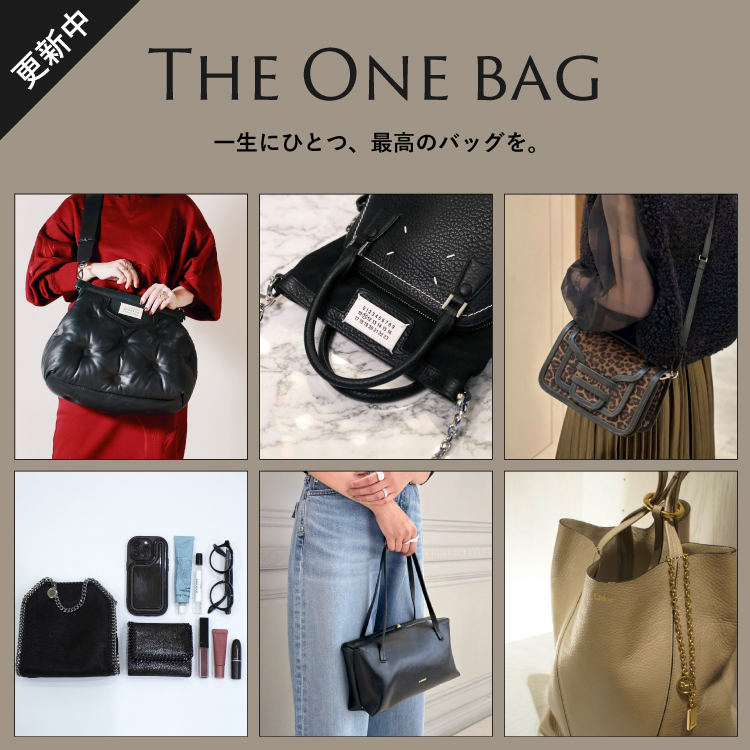 THE ONE BAG  一生にひとつ、最高のバッグを。