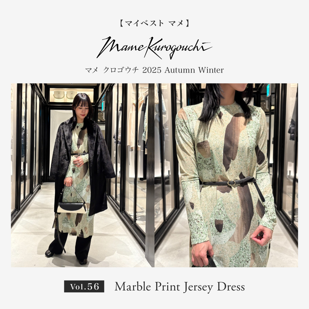 Mame Kurogouchi(マメ クロゴウチ)】 Marble Print Jersey Dress