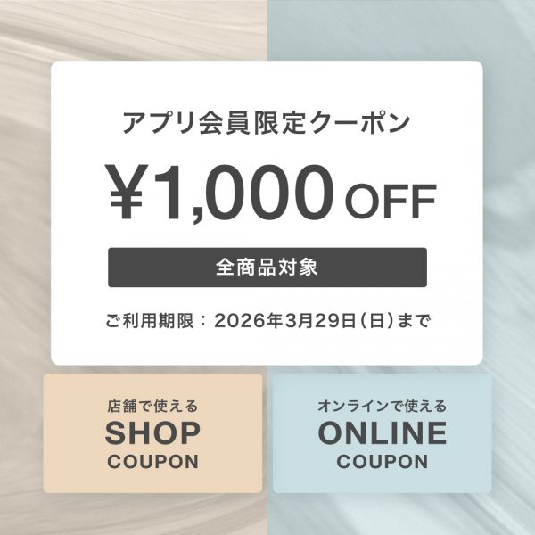 PARIGOT公式アプリ限定 ￥1,000 OFF クーポンプレゼント！