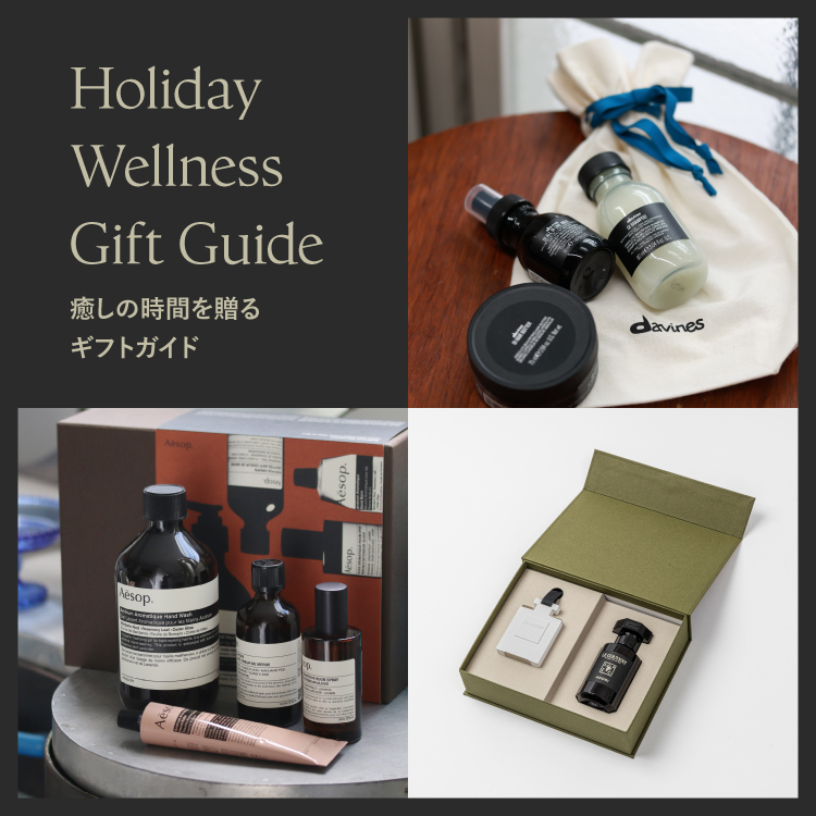 Holiday Wellness Gift Guide