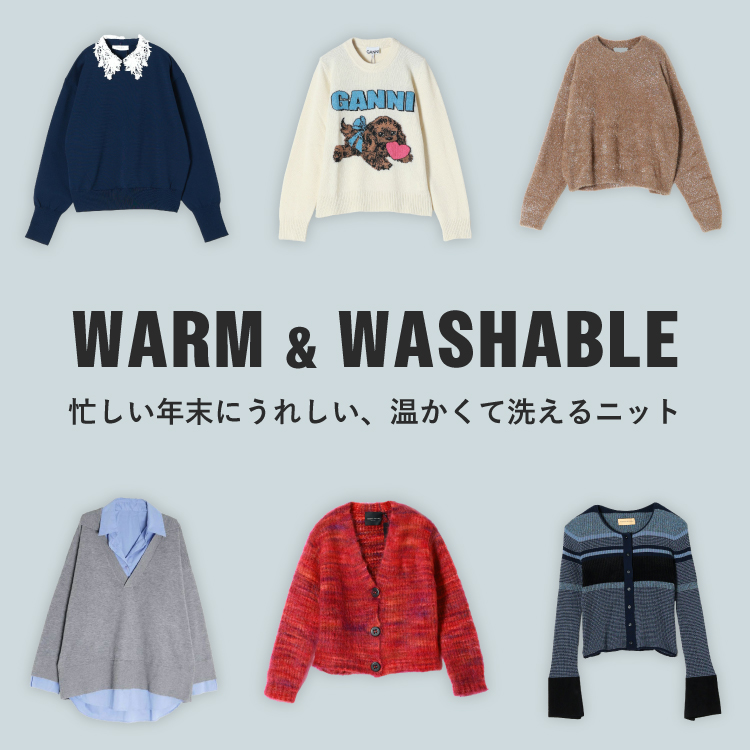 忙しい年末にうれしい、温かくて洗えるニット – Warm & Washable –