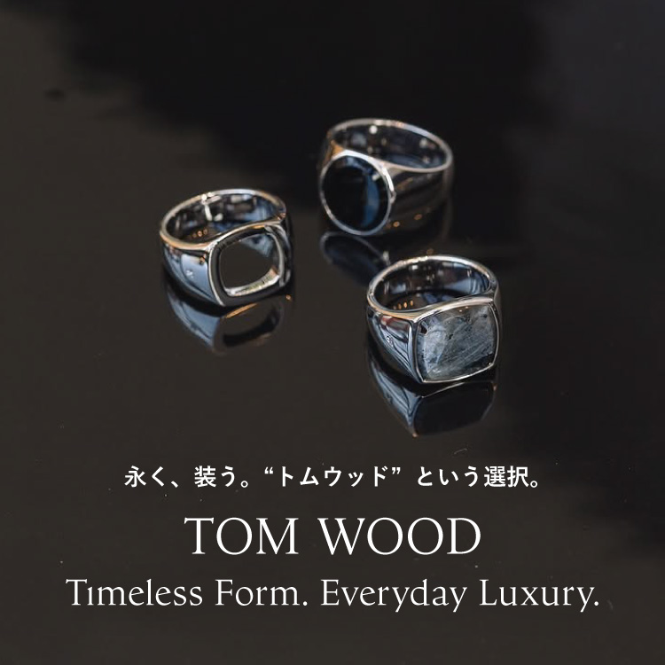 Timeless Form. Everyday Luxury. -永く、装う。トムウッドという選択。-