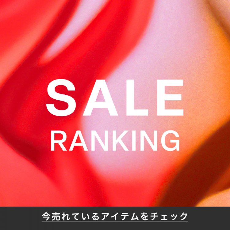 【速報】人気ランキング – 2026 WINTER SALE –